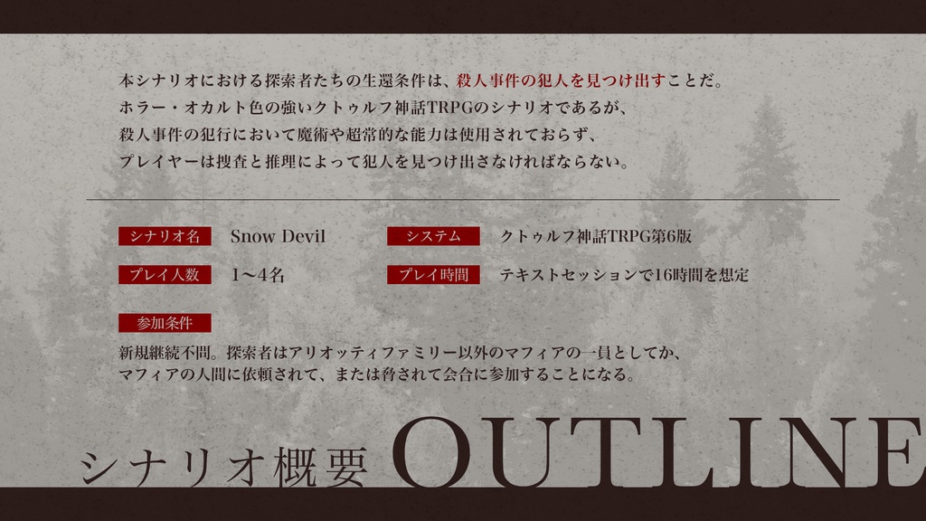 CoC「SnowDevil」SPLL:E194326