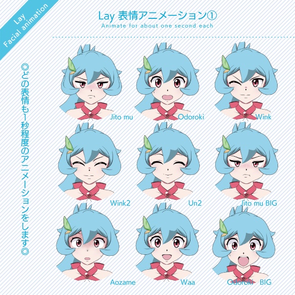 オリジナル3Dモデル『Lay』