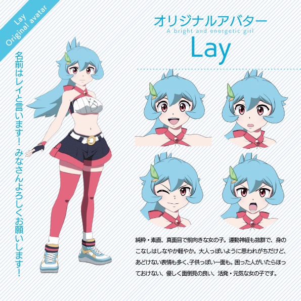 オリジナル3Dモデル『Lay』