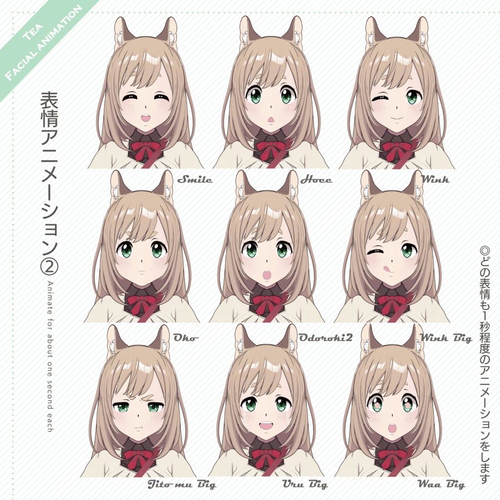 オリジナル3Dモデル『Tea(ティー)』