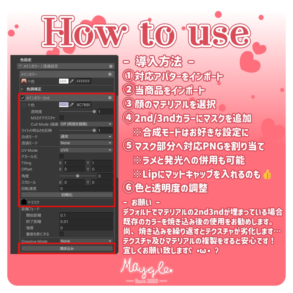 ∥ 10avatar対応 ∥ Make_Mask. ∥ Point Make ∥