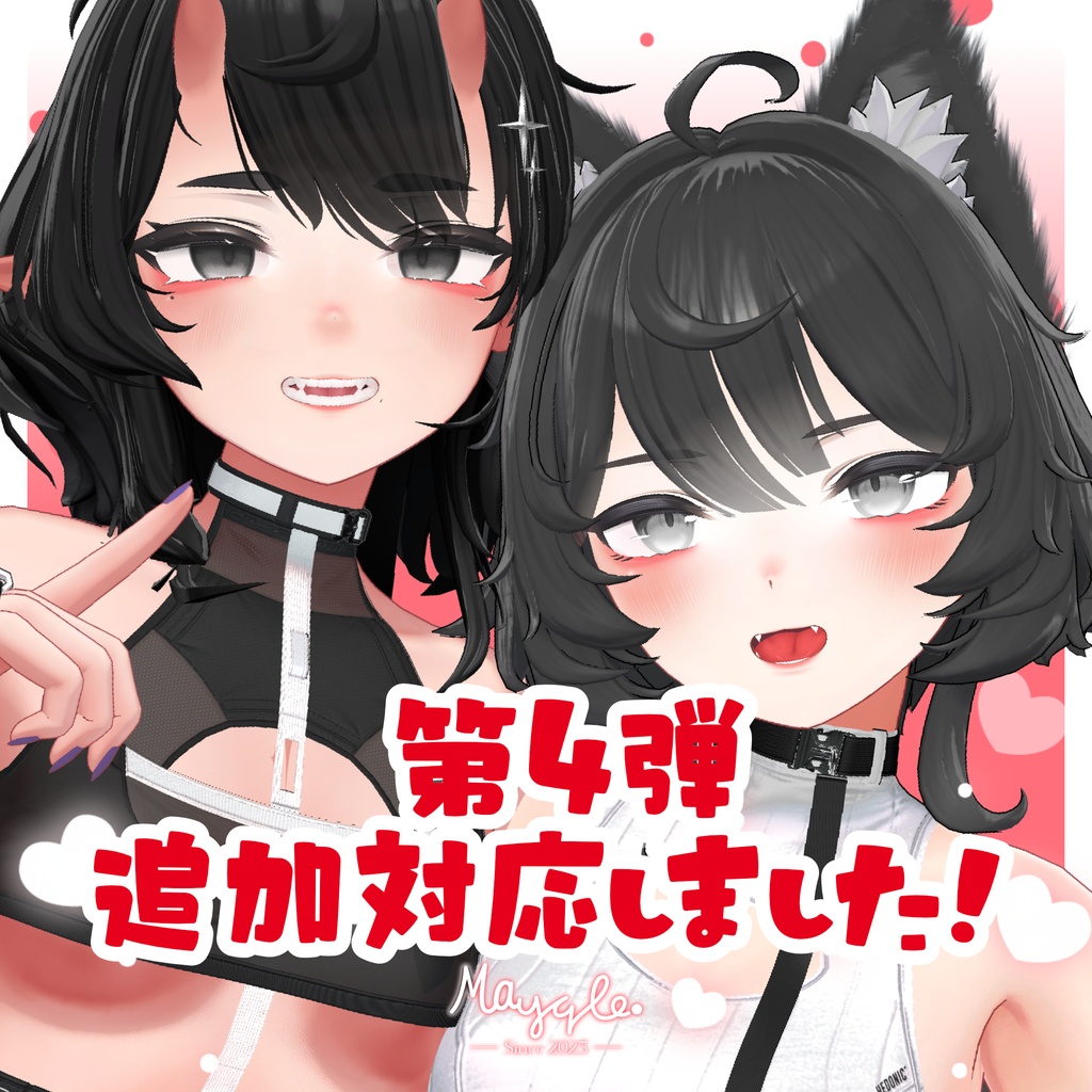 ∥Velle、Urukiを対応しましたʕ •⩊• ʔ∥