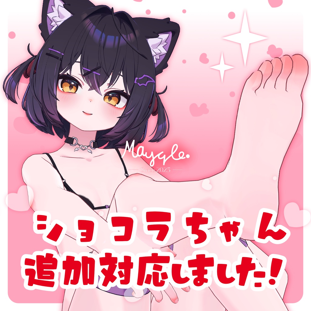 ∥ショコラ -Chocolat- を対応しましたʕ •⩊• ʔ∥