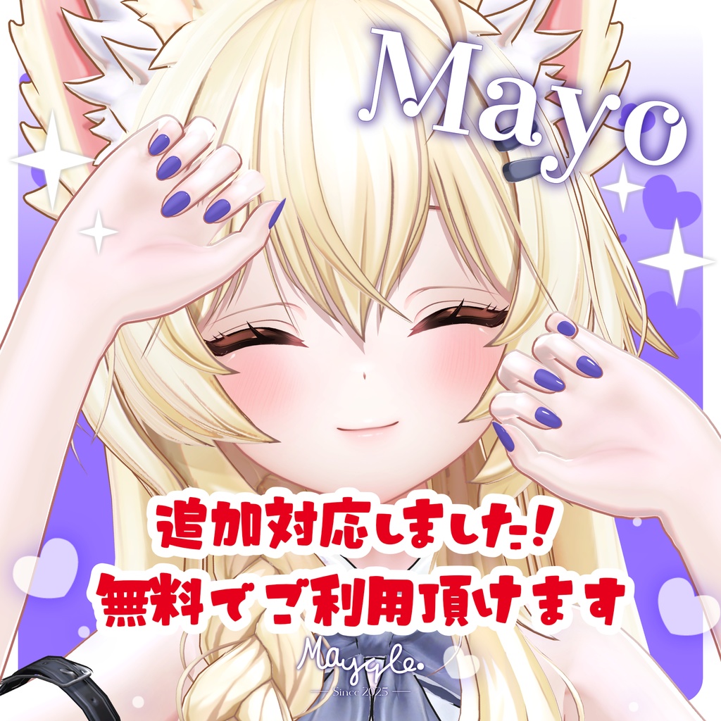 ∥ Mayo/まよ追加対応しましたʕ •⩊• ʔ ∥