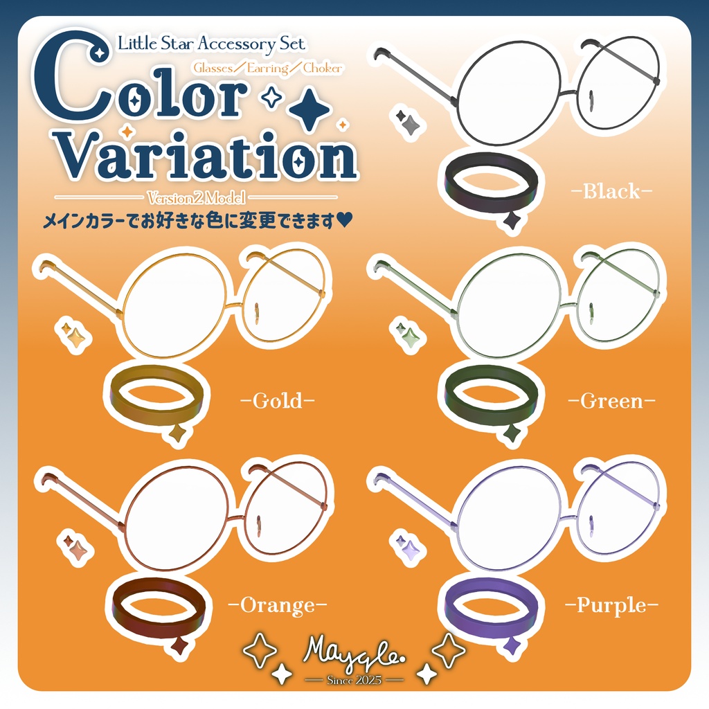 ∥ 16avatar セミ対応 ∥ LittleStar AccessorySet Ver2 ∥ MA&PB設定済み ∥
