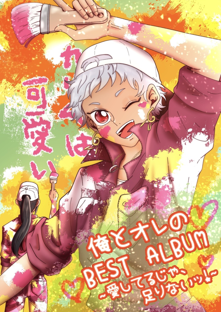 新刊セット