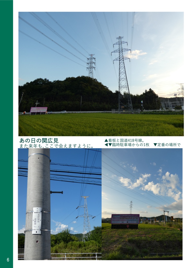 関広見合同誌セット (ステップ&スキップ!関広見・E♭ add9関広見)