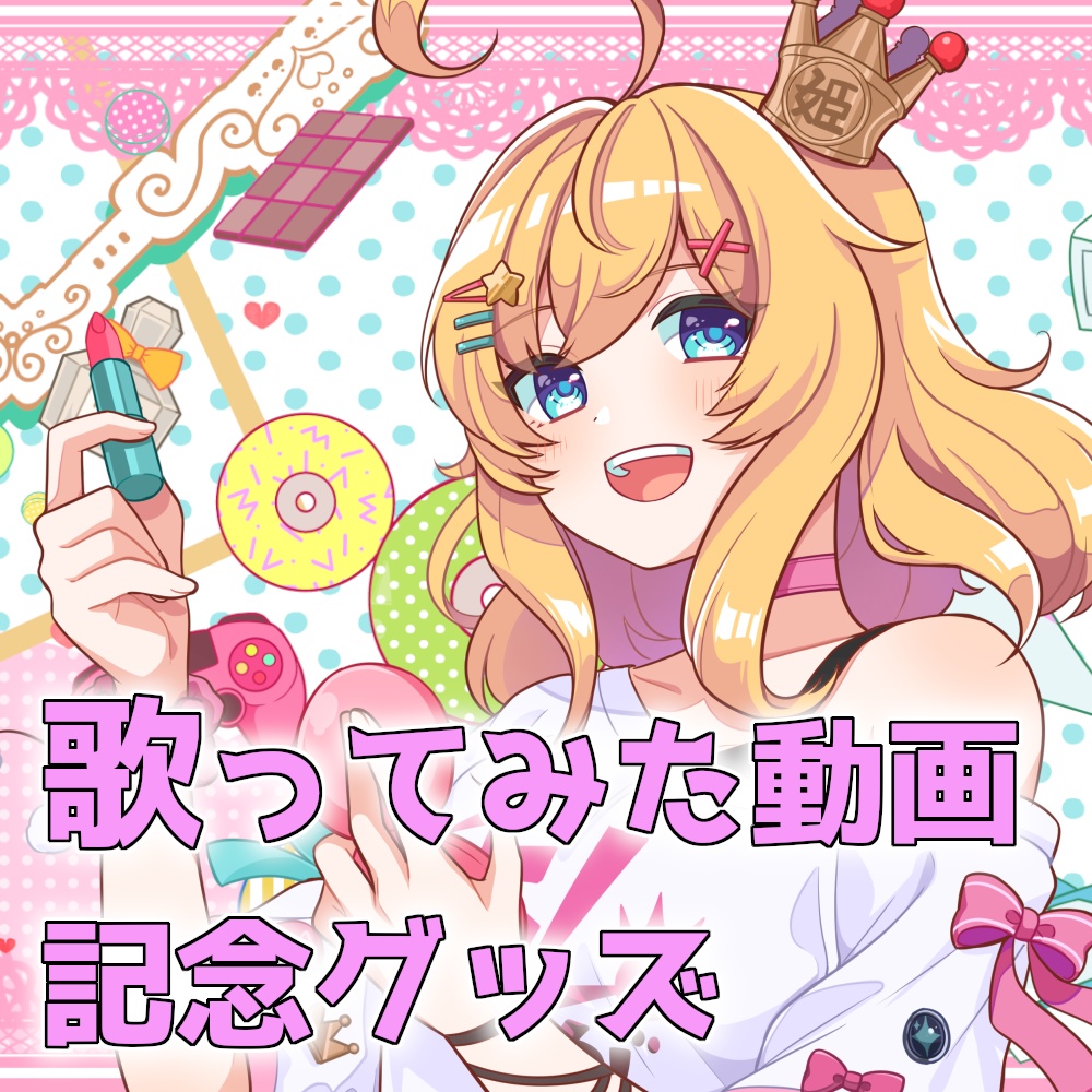 【歌ってみた動画記念グッズ】ニーア-アクリルキーホルダー【シス×ラブ】