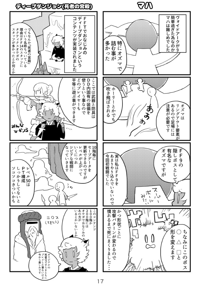 じゅうよんのほん2016