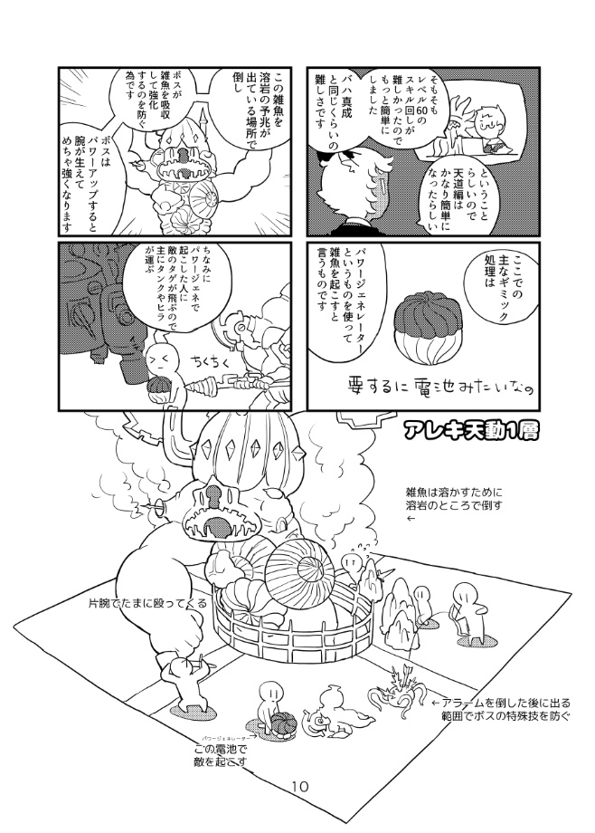 じゅうよんのほん2016