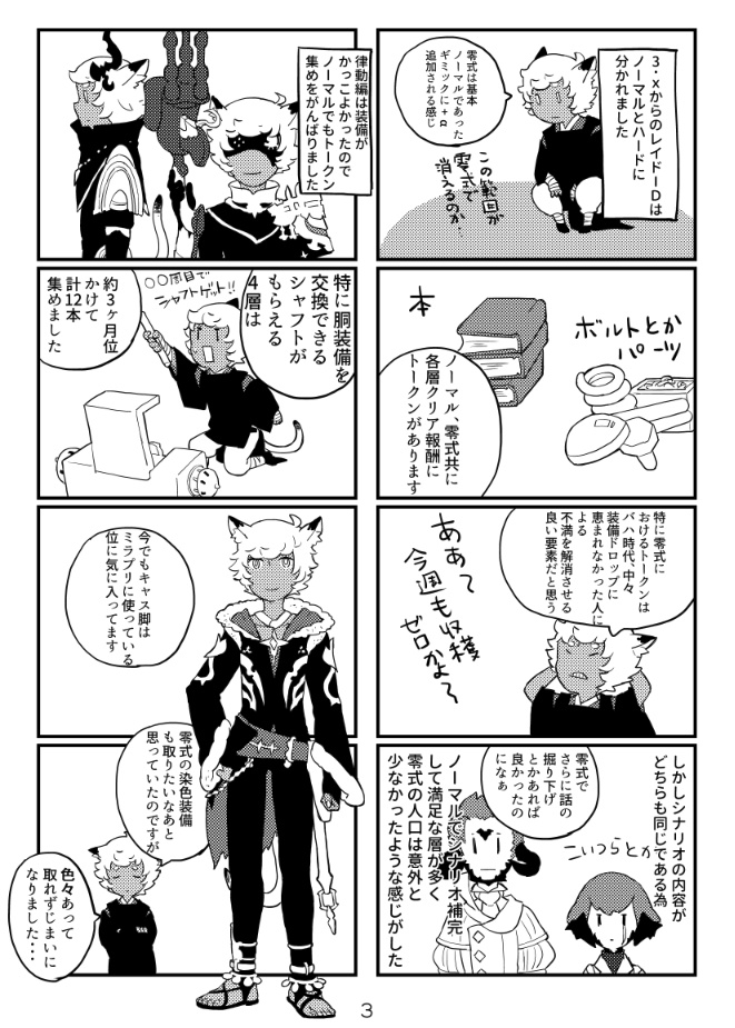 じゅうよんのほん2016