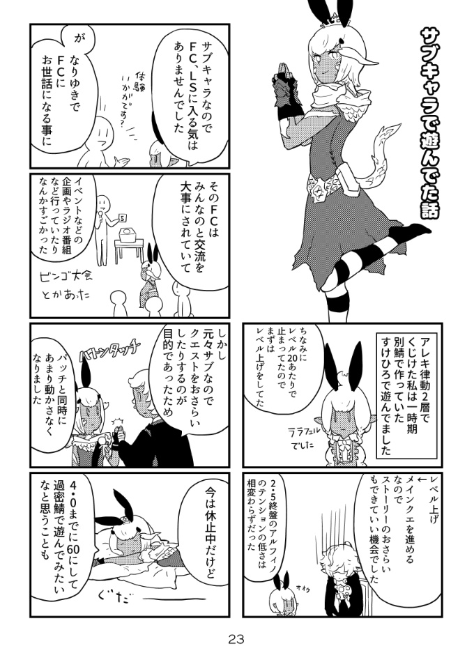 じゅうよんのほん2016