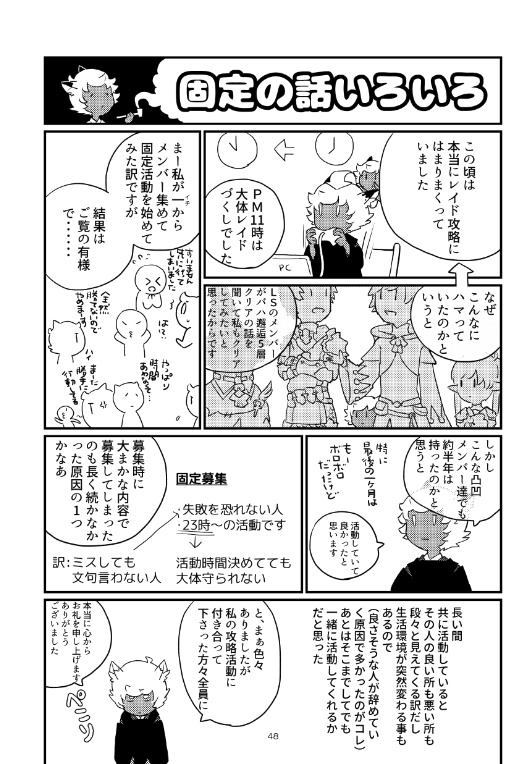 じゅうよんのほん再録本