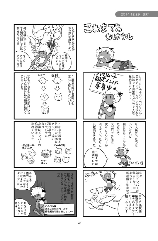 じゅうよんのほん再録本