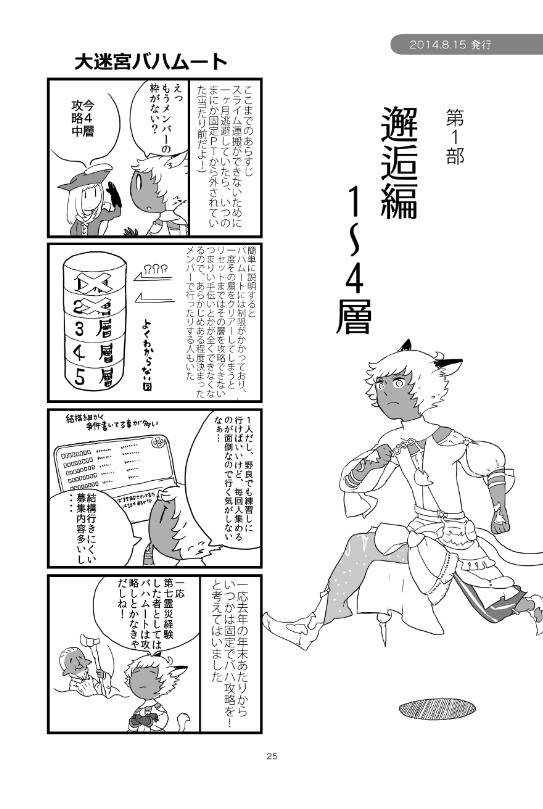 じゅうよんのほん再録本