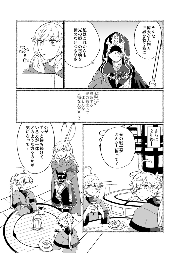 おやすみノルヴラント