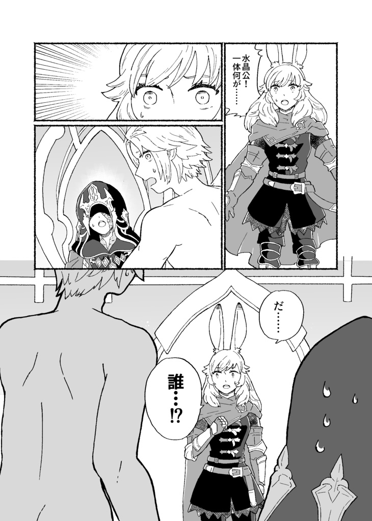 おやすみノルヴラント