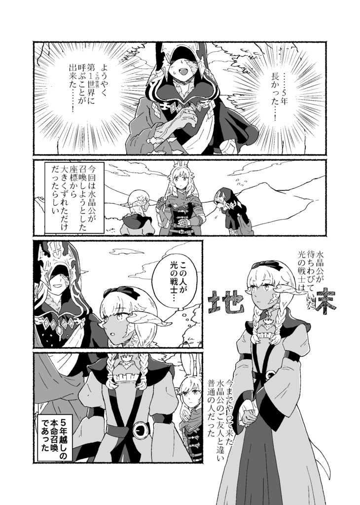 おやすみノルヴラント