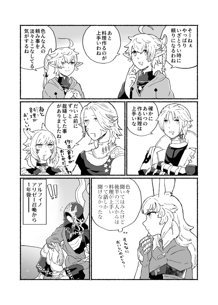 おやすみノルヴラント