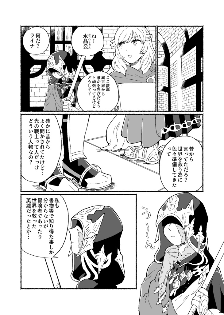 おやすみノルヴラント