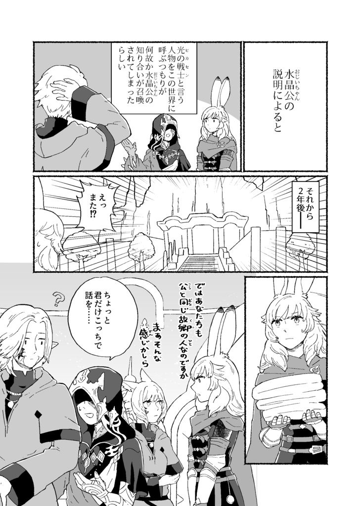 おやすみノルヴラント