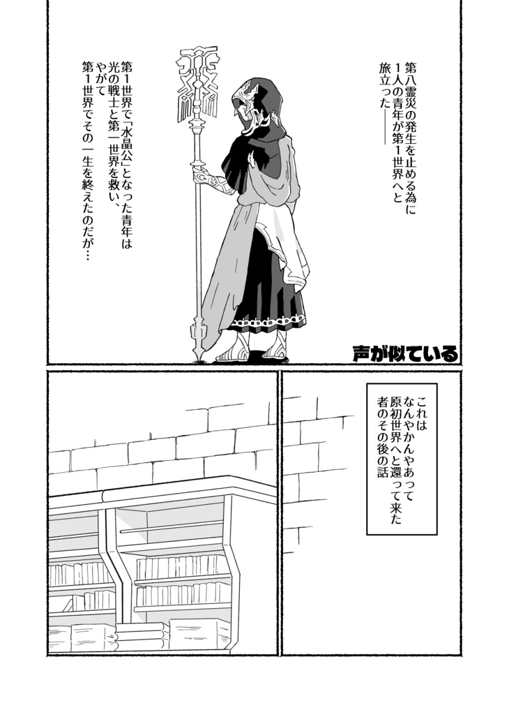 エオルゼア黄金の味