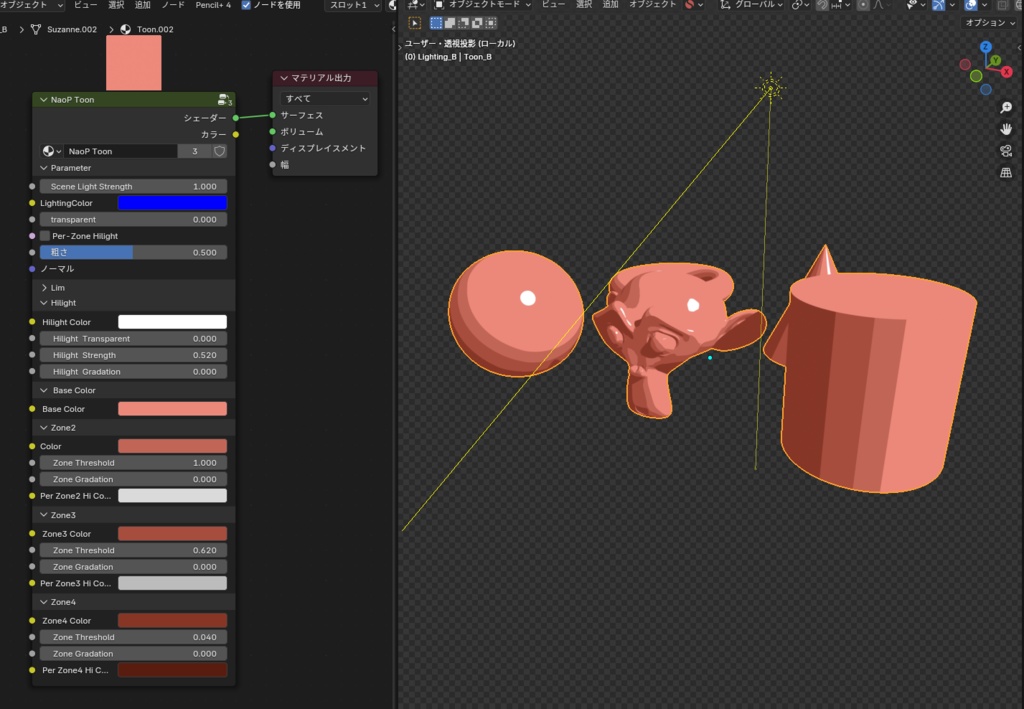 NaoP ToonShader