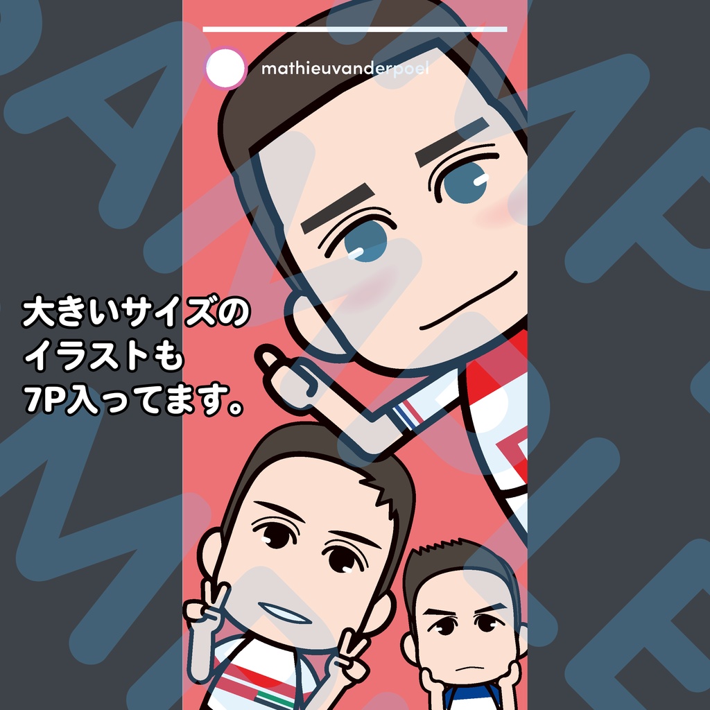 Peloton! ~Cycle road race fan art book~