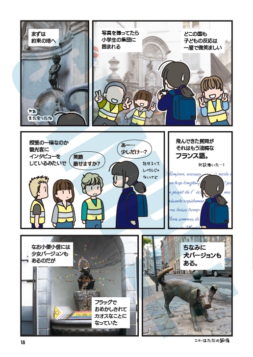 Calls Your Name 01 Leuven/Brussels