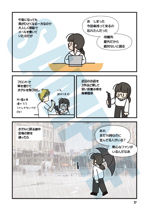 Calls Your Name 01