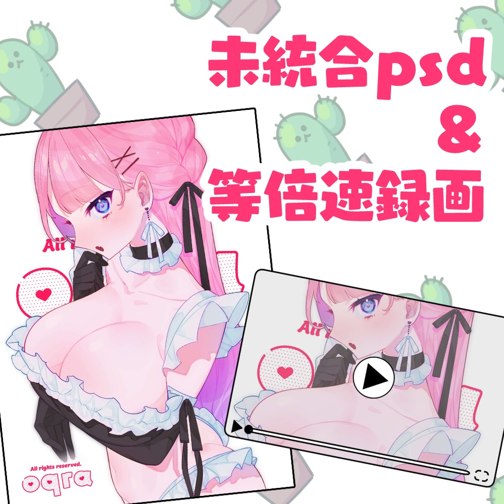 未統合psd+録画