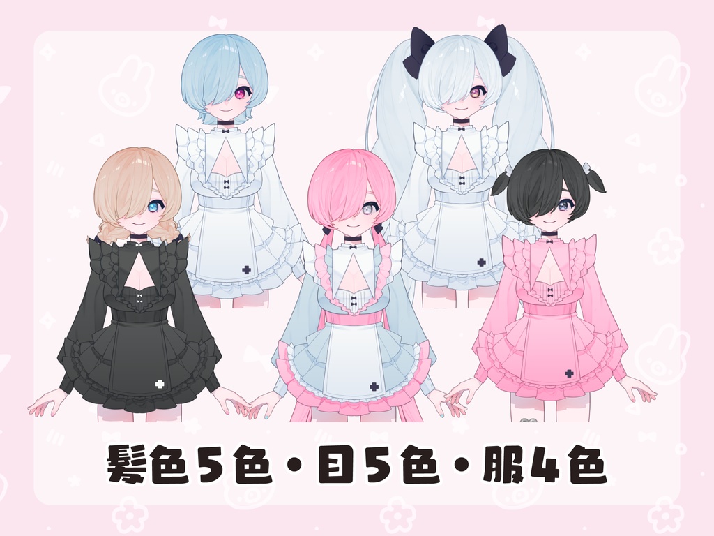 【VTS】カスタム!メカクレちゃん