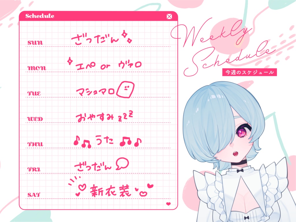 【無料版あり】配信者セット【StreamingAssets】