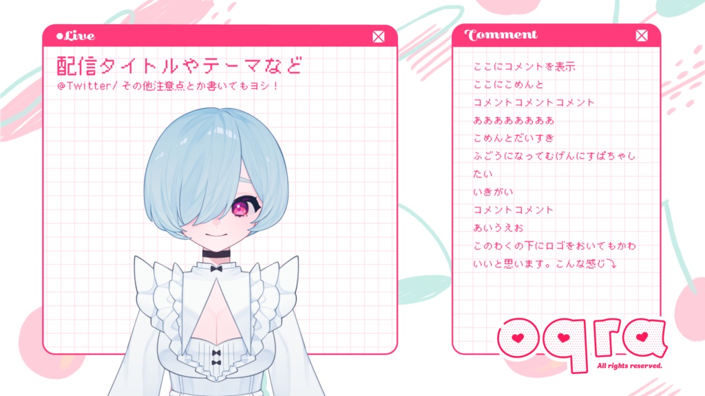 【無料版あり】配信者セット【StreamingAssets】