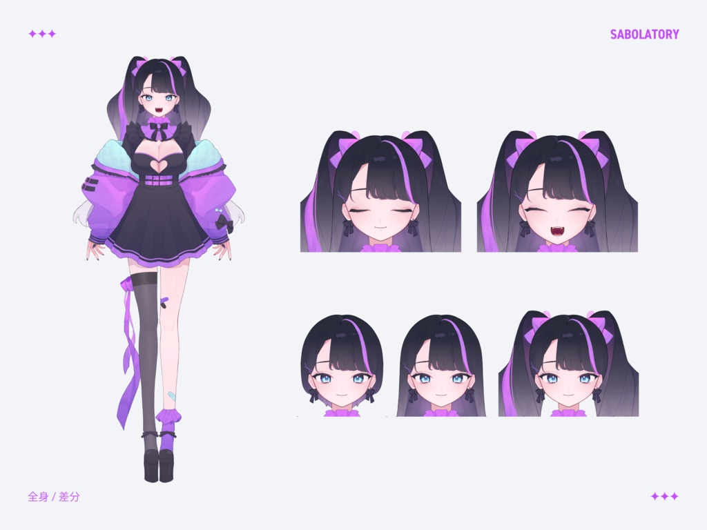 【汎用モデル】地雷系ちゃん