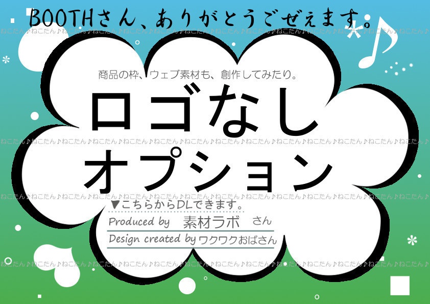 【単品購入不可】ロゴ表示なしオプション(値札タグ商品と合わせてどうぞ♪)リサイタグ ・創作オリジナル