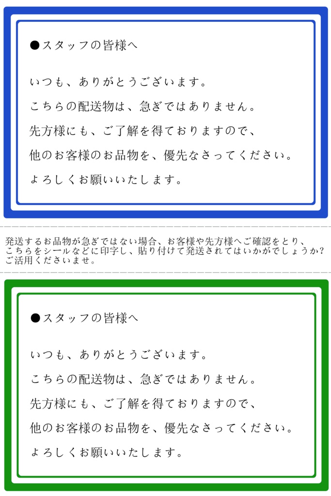 *・無料0円デジコン・WEB素材イラスト画像・*ショップ通販オークション発送ありがとう感謝シール
