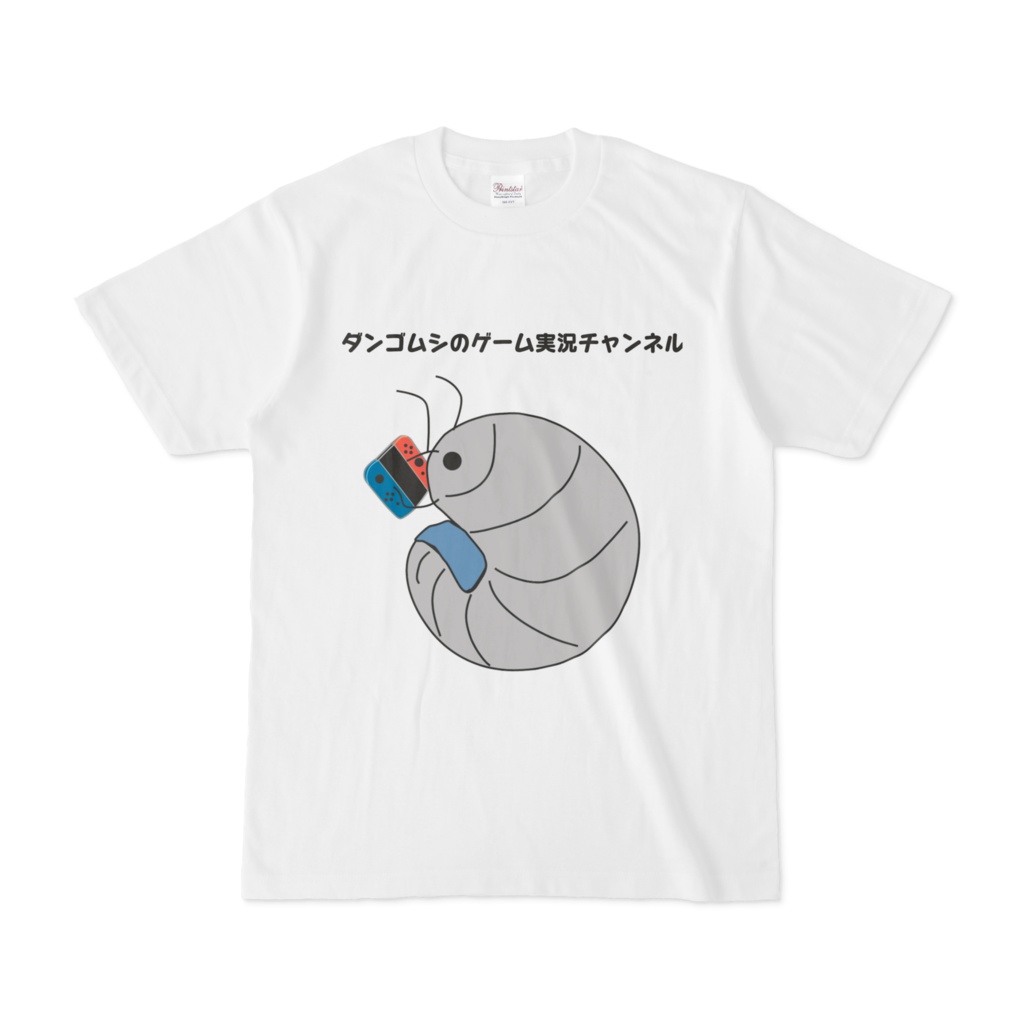 ダンゴムシのゲーム実況チャンネルTシャツ