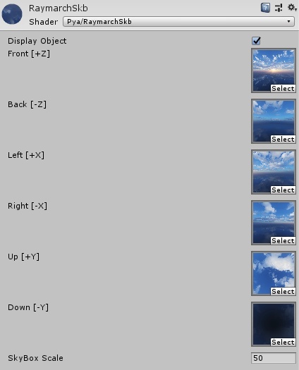 中に入るとSkyboxが変わるシェーダーⅡ