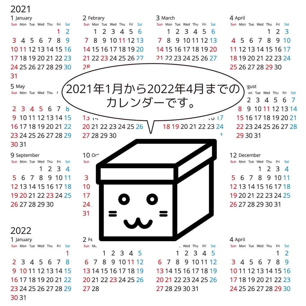 21年カレンダーデータ Ai エイトプラス Booth