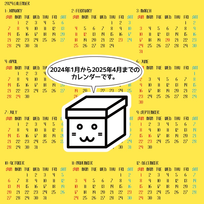 2024年カレンダー[ai] - エイトプラス - BOOTH