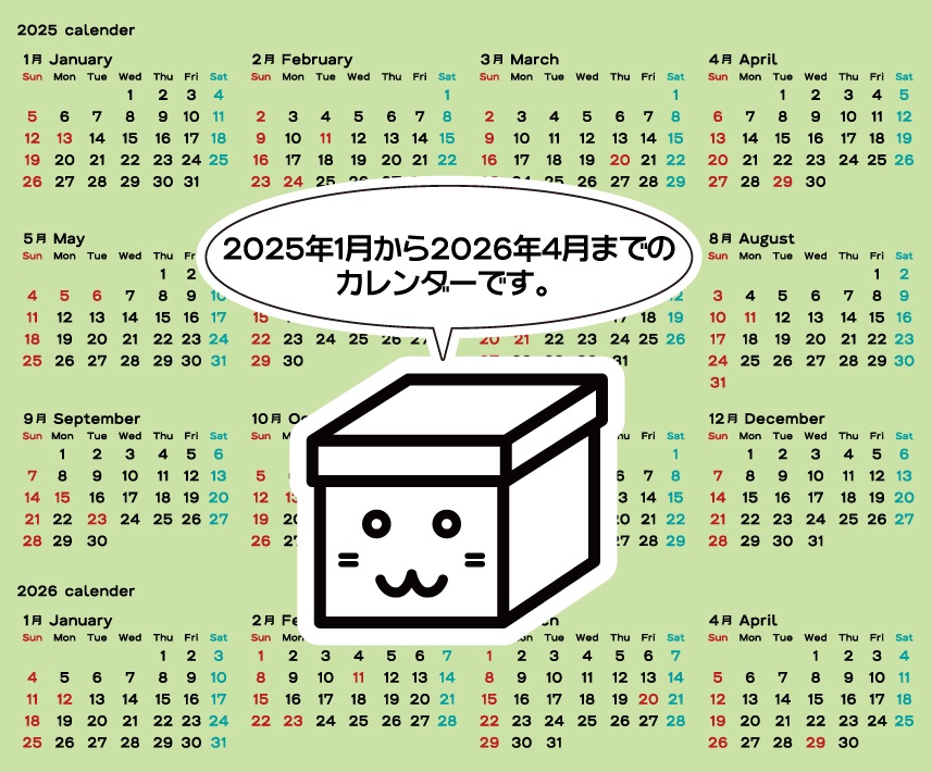 2025年カレンダー[ai]