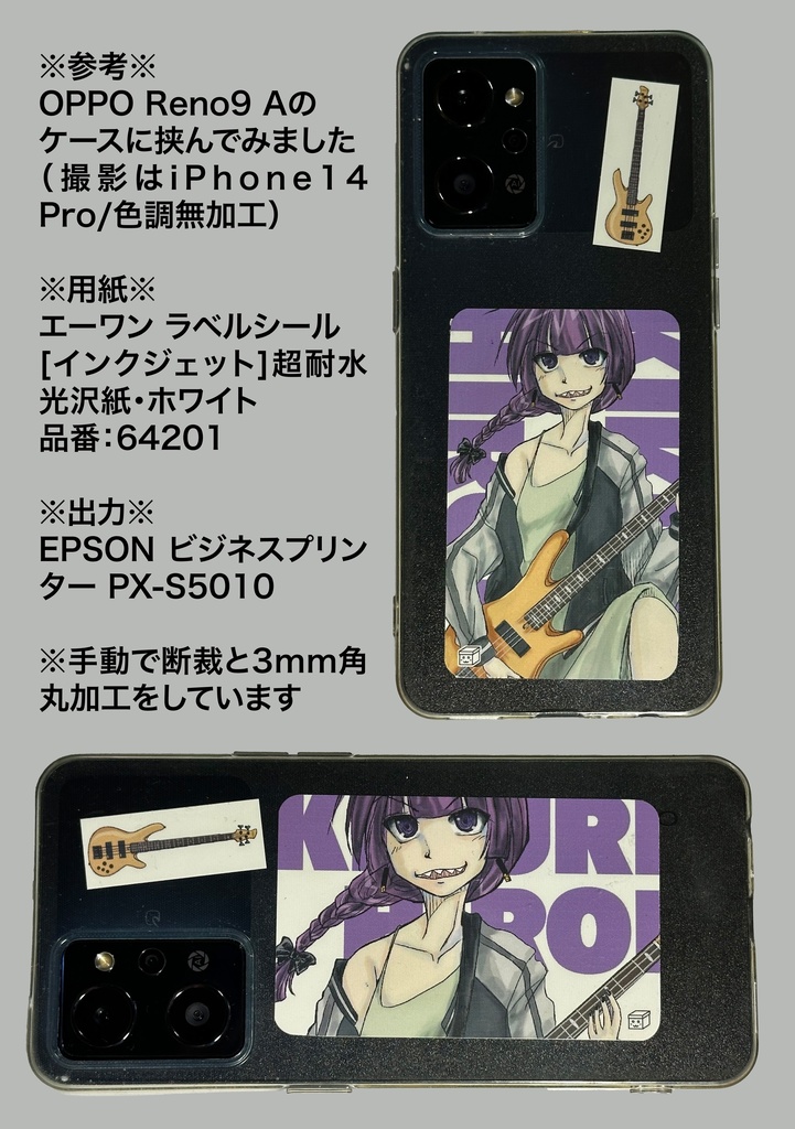 廣井さん耐水ステッカー