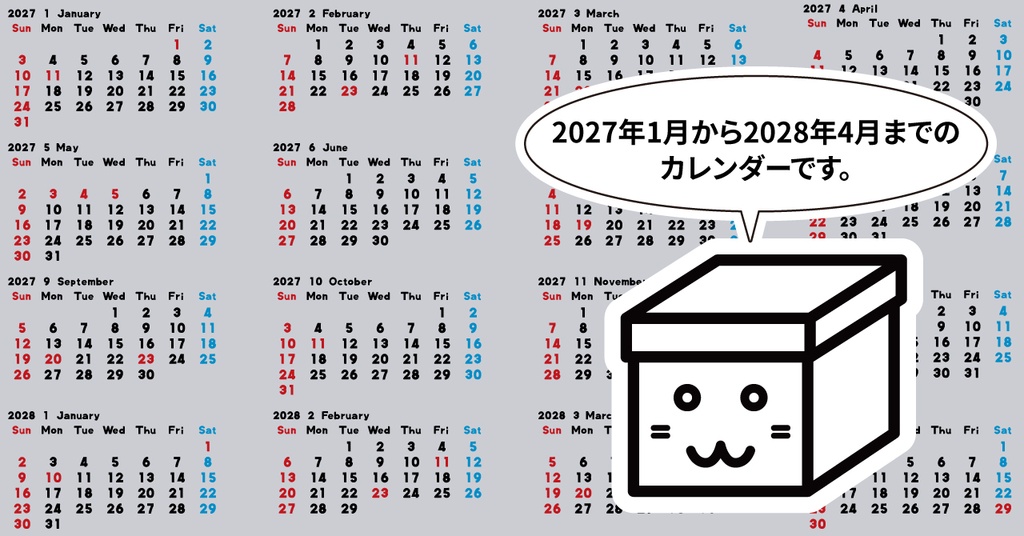 2027年カレンダー[ai] [ai/6you]