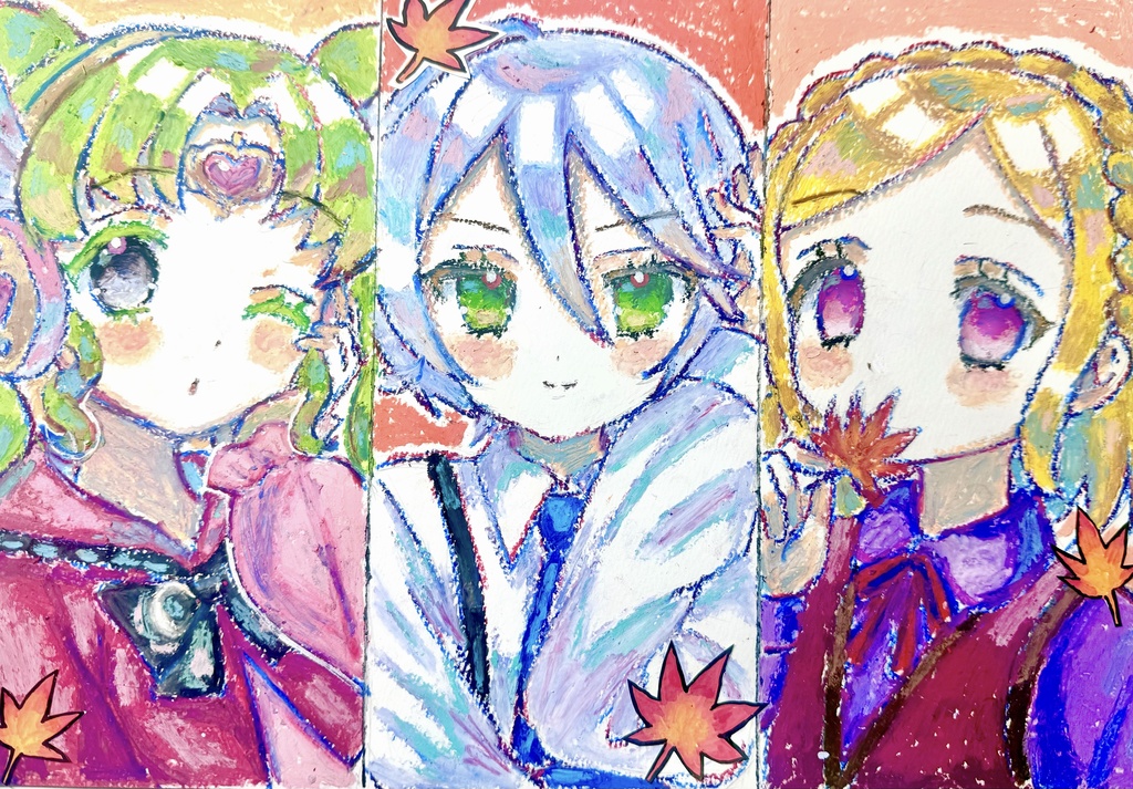 秋のトリコロール