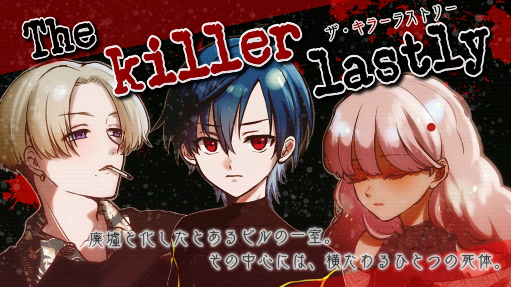 当ショップ作品配信用素材