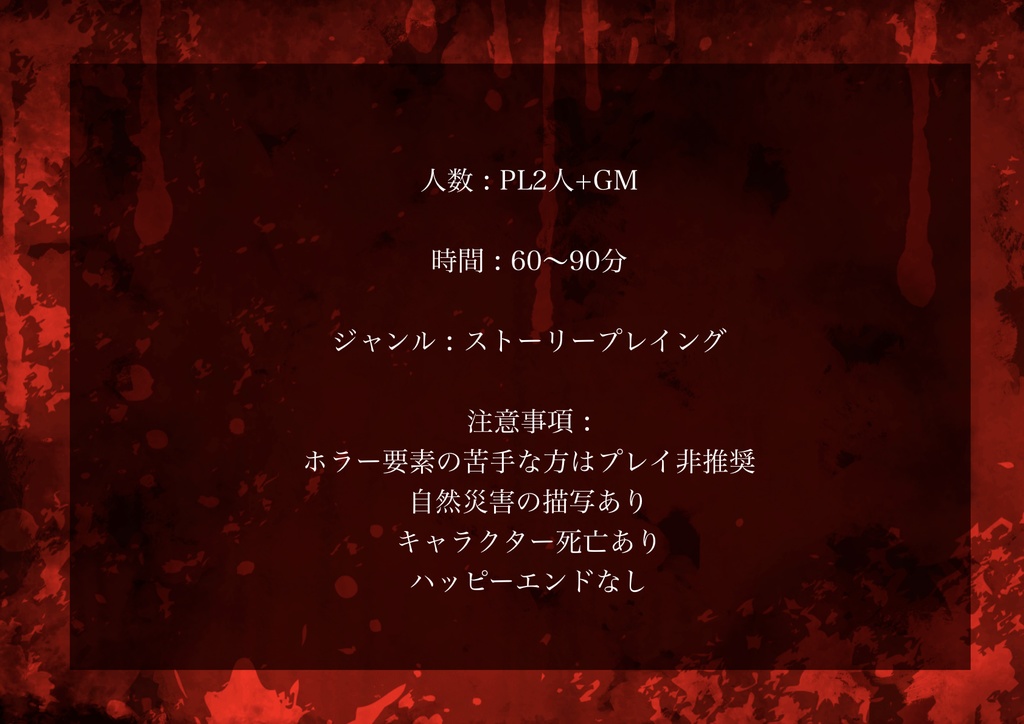 【ストーリープレイング】かくれんぼ、し〜ましょ。