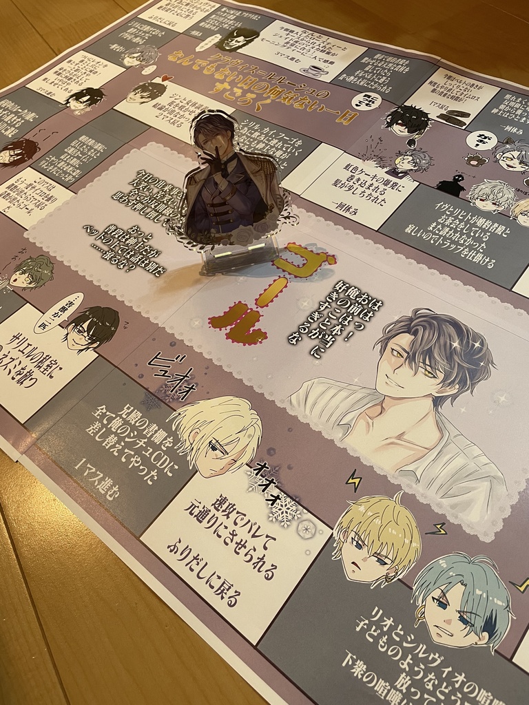 ルルーシュトラップシリーズ クラヴィス=ルルーシュのなんでもない日の何気ない一日すごろく(2024年改訂版)