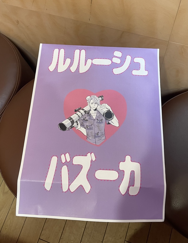 ルルーシュトラップシリーズ【ルルーシュ・バズーカ】