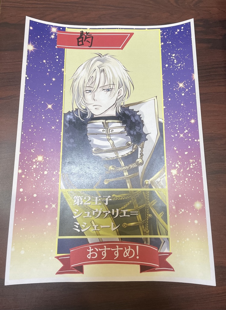 ルルーシュトラップシリーズ【ルルーシュ・バズーカ】